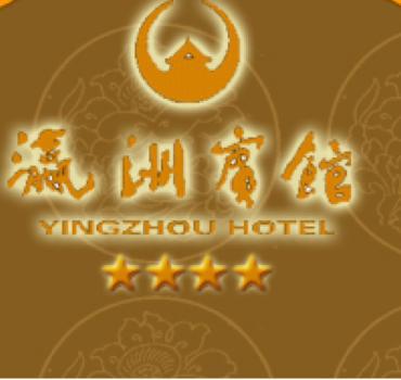 Ying Zhou International Hotel 盐城 商标 照片